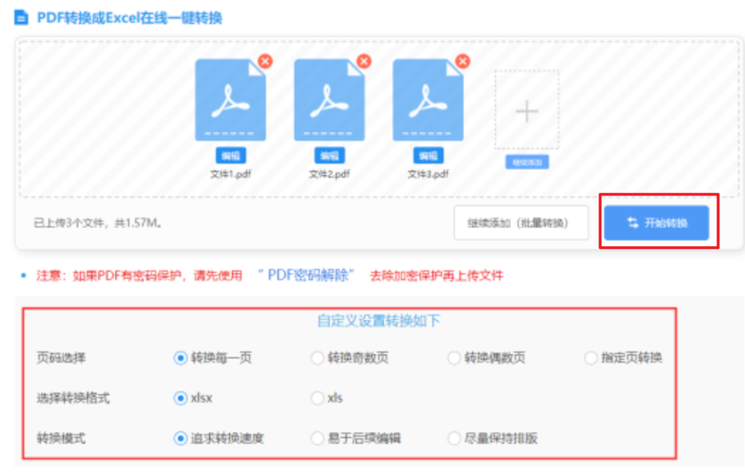 万博max体育注册下载使用讲解 - 开始转换
